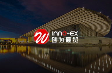 創(chuàng)為展覽