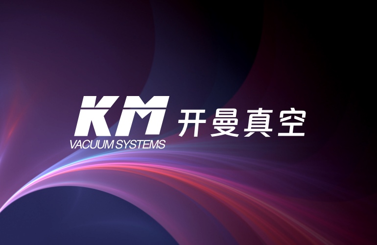 昆山開曼真空官網(wǎng)