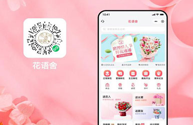 花語舍小程序