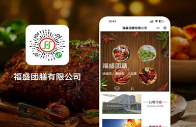 福盛團膳有限公司