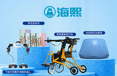 蘇州海熙智能醫(yī)療科技有限公司